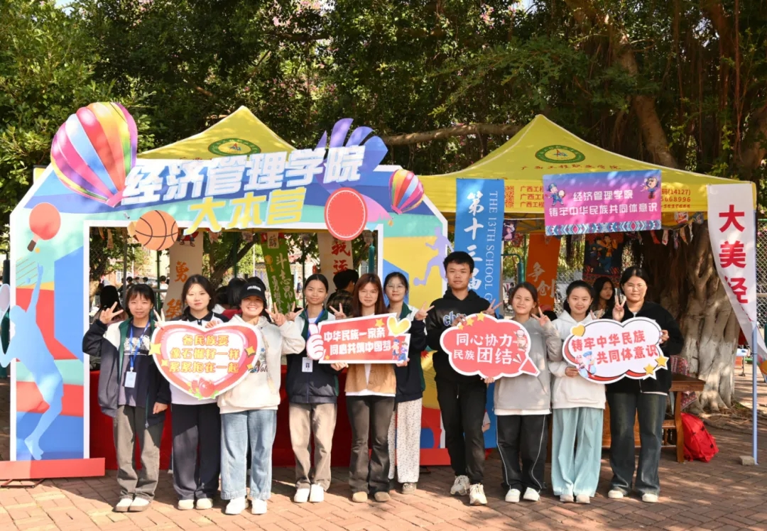 匯聚拼搏力量，閃耀運動光芒 —第十三