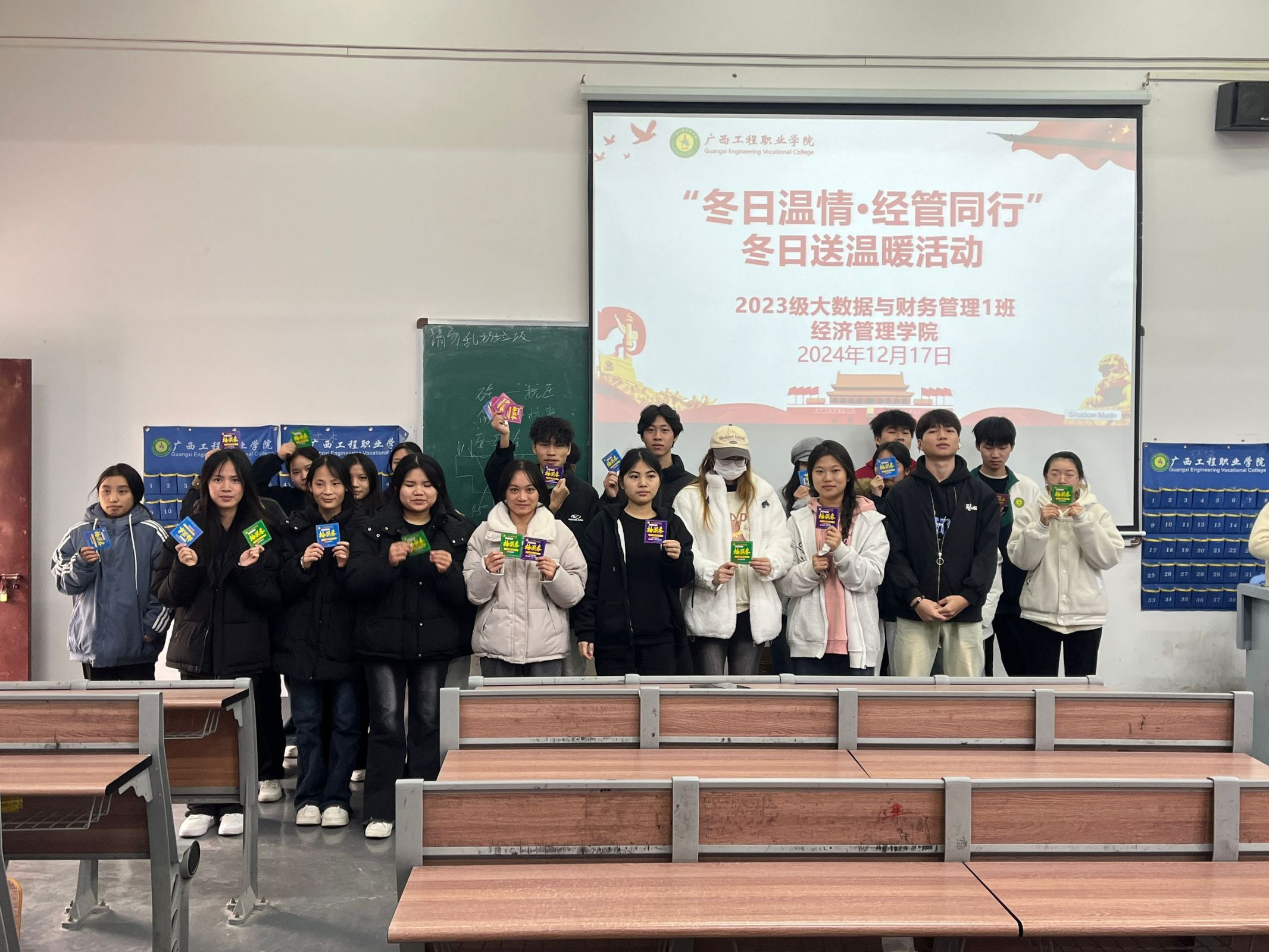我院開展“冬日溫情·經管同行” 冬