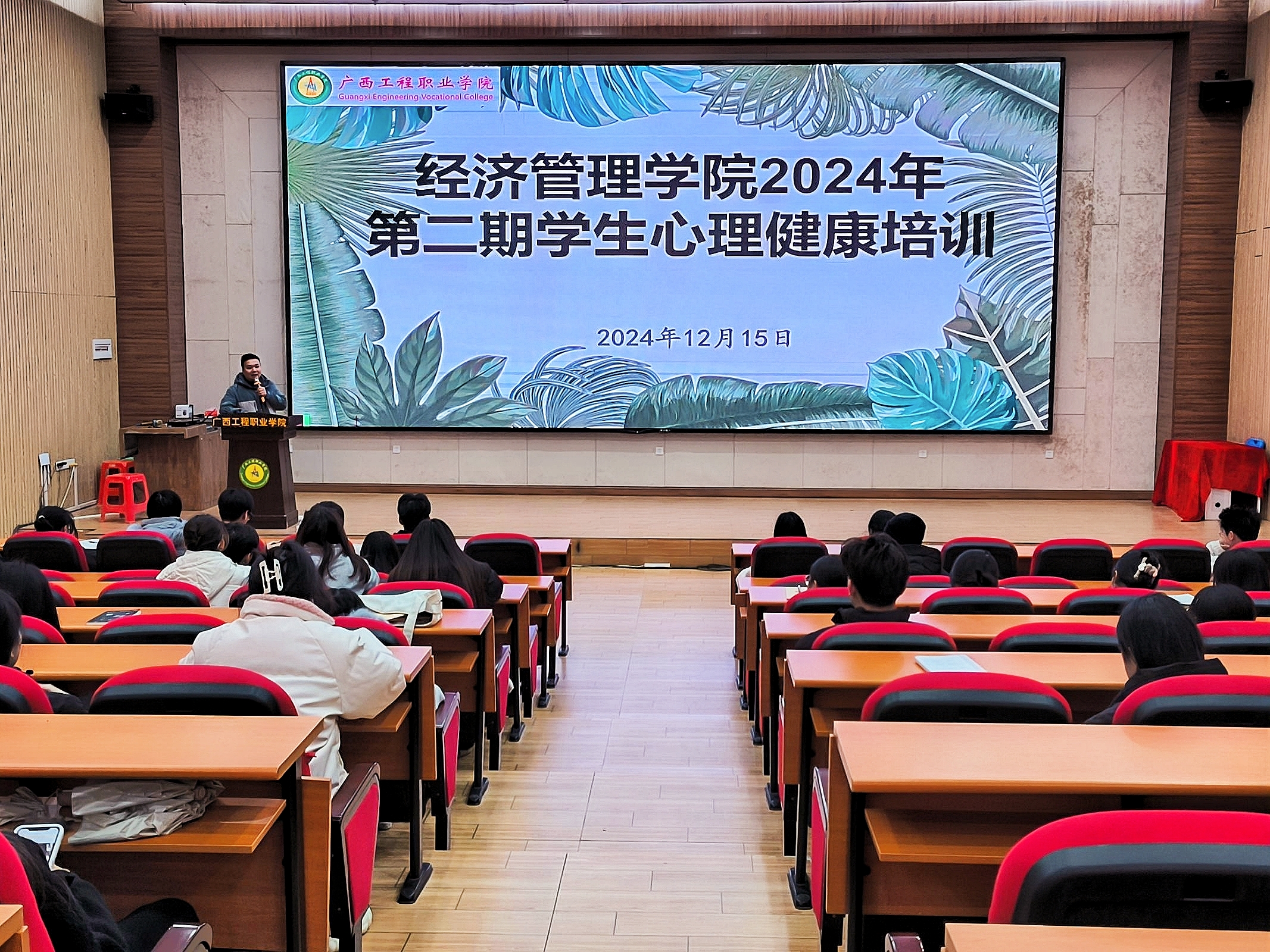 經濟管理學院開展2024年第二期大學生