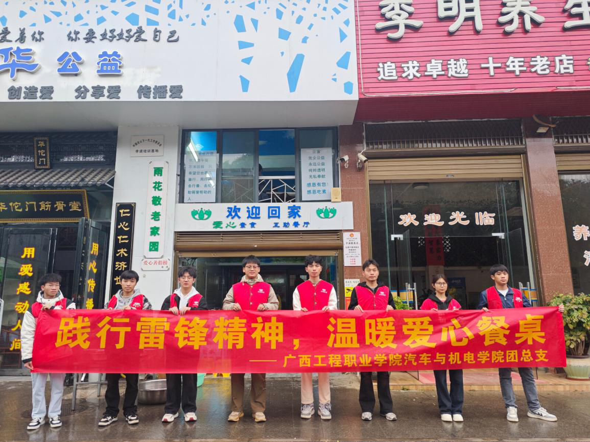 愛(ài)心餐廳志愿行，點(diǎn)滴服務(wù)暖人心|廣西