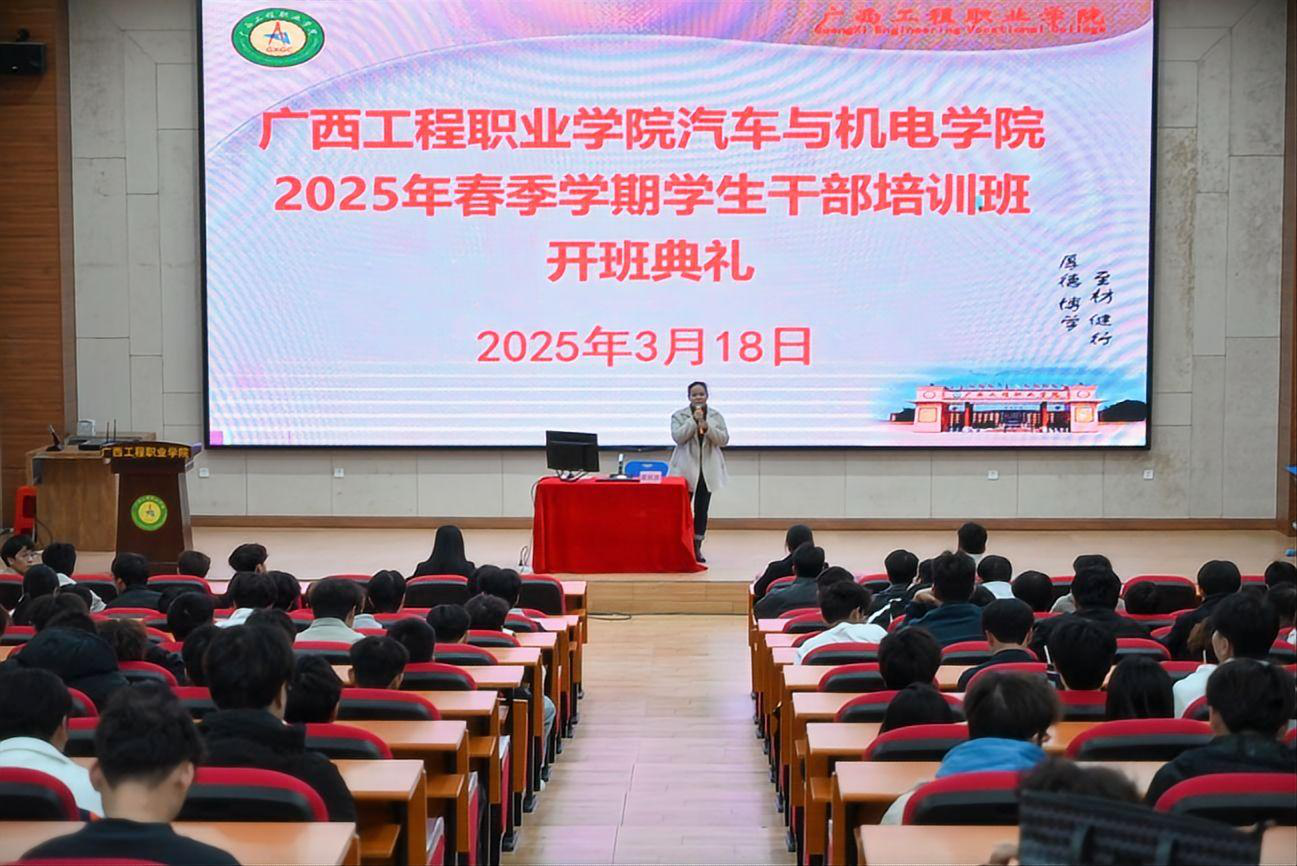 賦能成長(zhǎng)，鍛造卓越學(xué)生干部—— 廣西