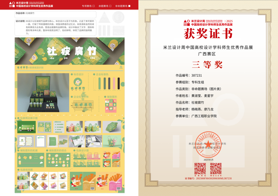 廣西工程職業(yè)學(xué)院2025年廣西提前批藝術(shù)類部分專業(yè)征集志愿！